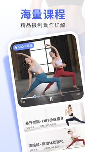 每日瑜伽app正式版
