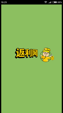 51返利app