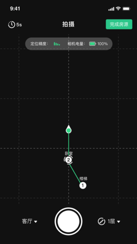 5i看房app
