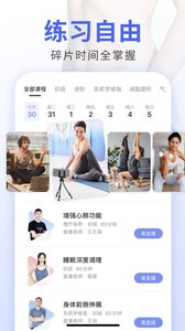 每日瑜伽app正式版