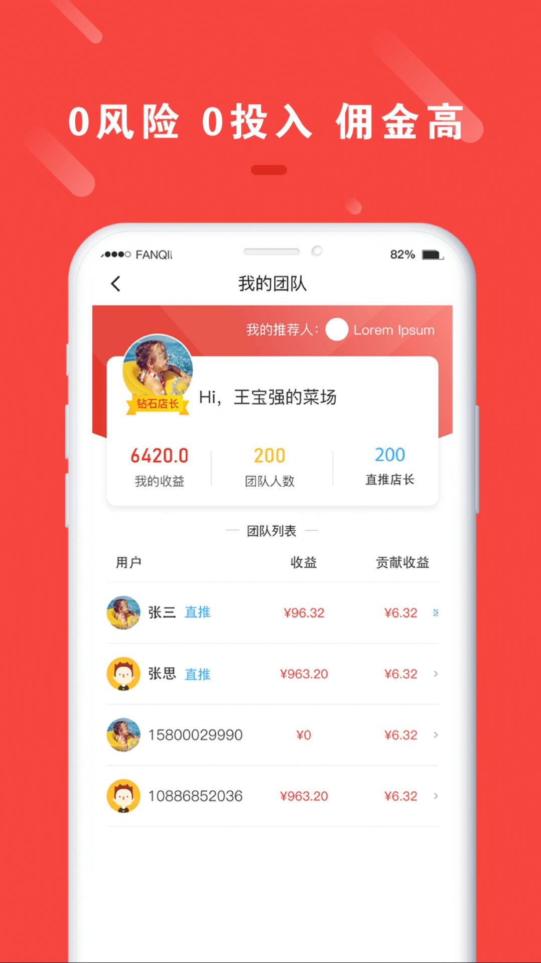 真惠宝最新版