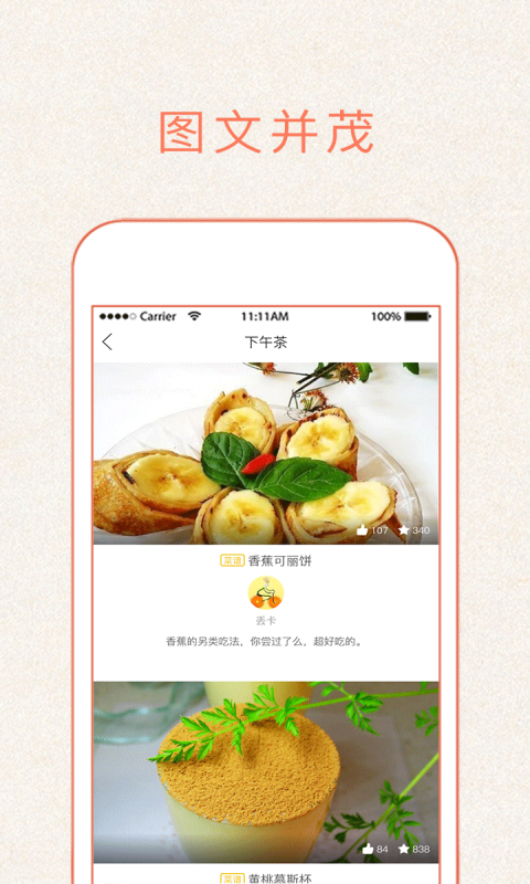 今日做饭菜app