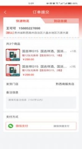 国吉祥app