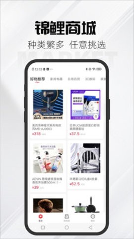 锦鲤集市app