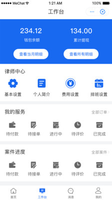 鸮法律师版最新版