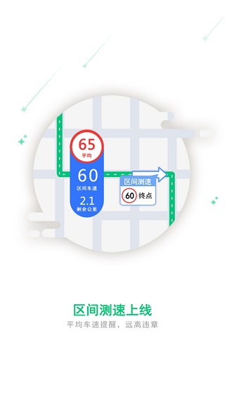 和地图App最新版