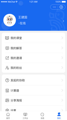鸮法律师版最新版