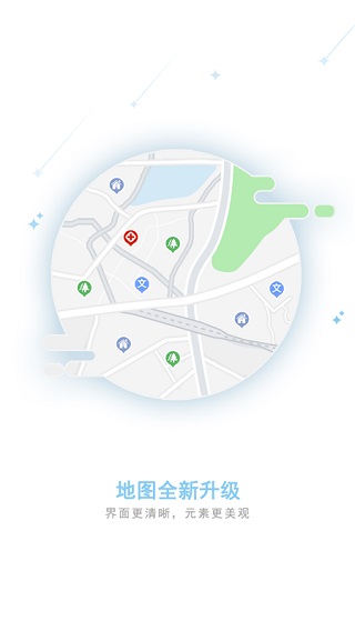 和地图App正式版