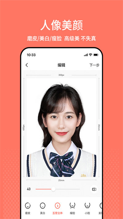 最美证件照最新安卓版