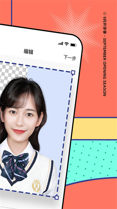 最美证件照2023最新版