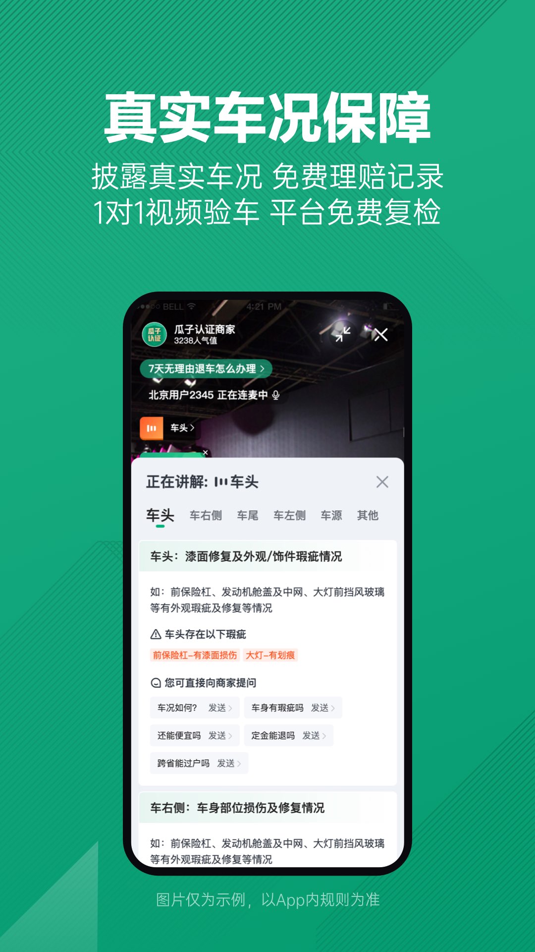 瓜子二手车估价查询软件
