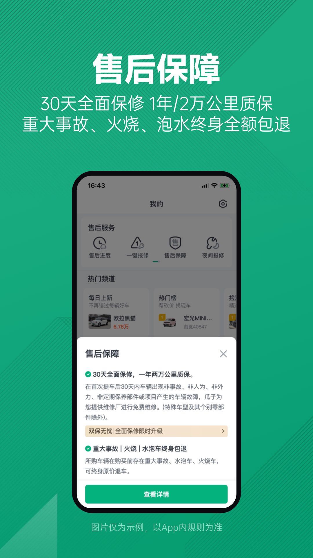 瓜子二手车估价查询软件