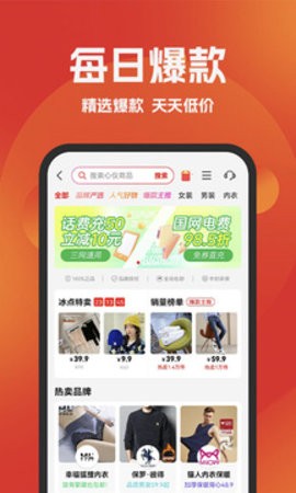 好省app