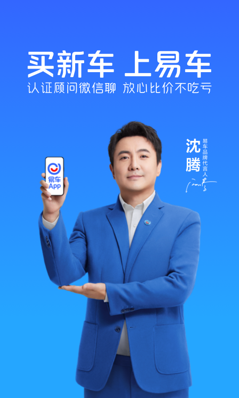 易车网