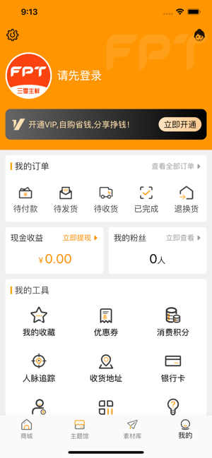 三零生鲜最新版