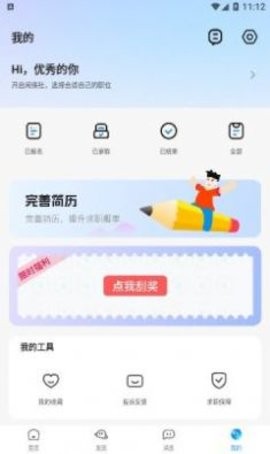 闲侠社app