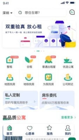 小窝租房app