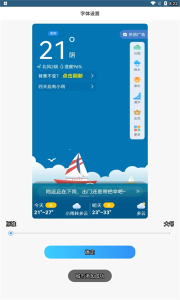 七彩天气预报app