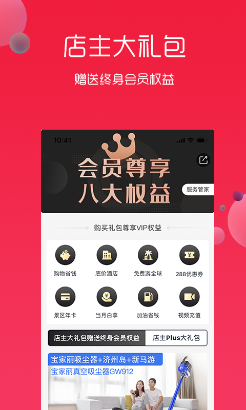 悦淘app