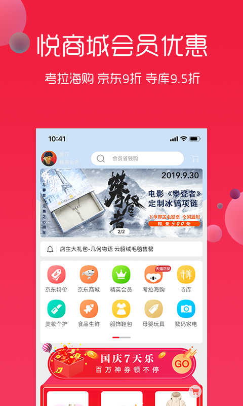 悦淘app