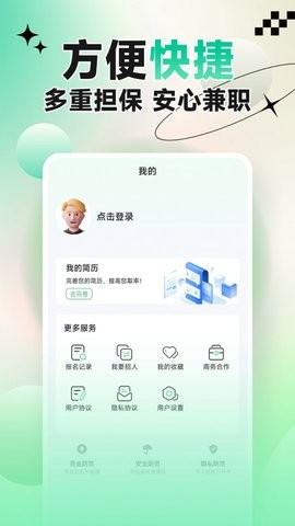 元气兼职app