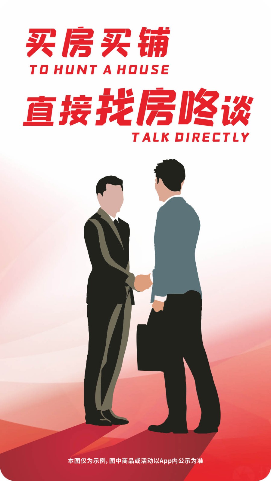 找房咚app