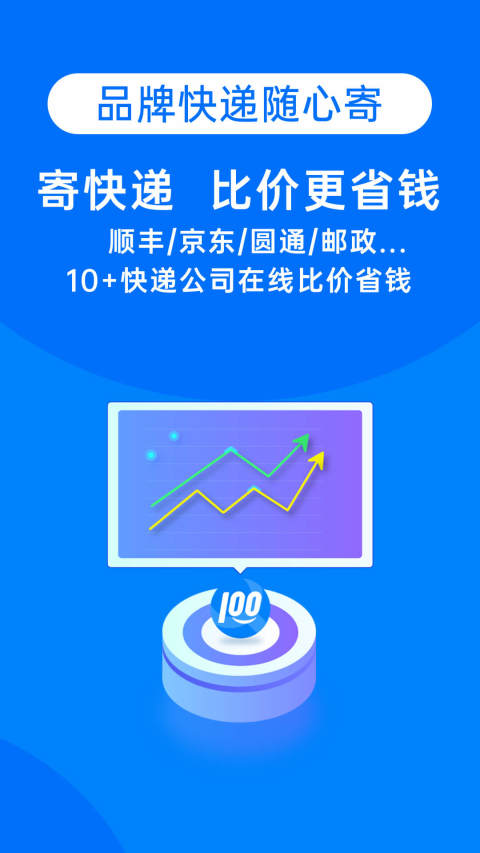 快递100官网