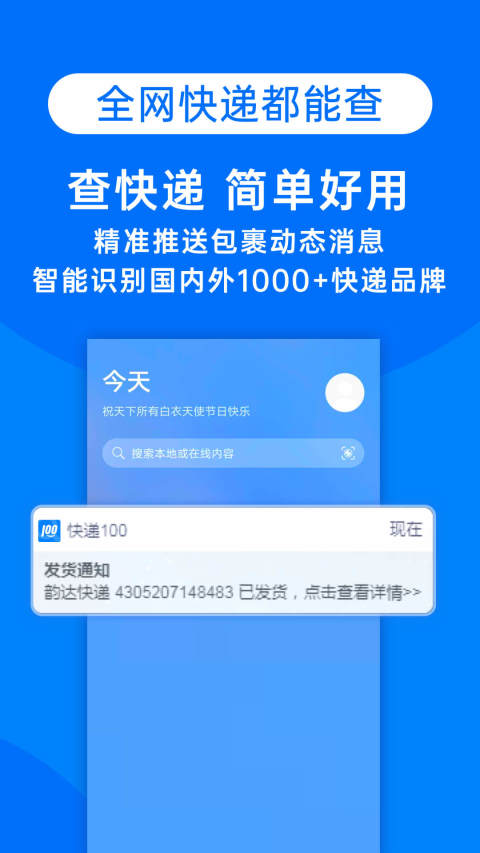 快递100官网