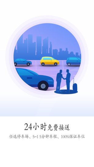 小强停车最新版