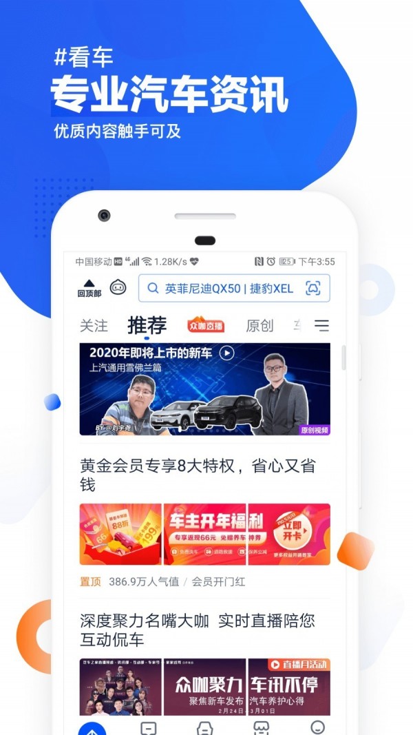 二手车之家