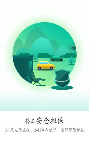 小强停车最新版