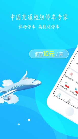 小强停车最新版