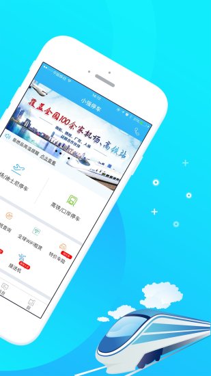 小强停车最新版