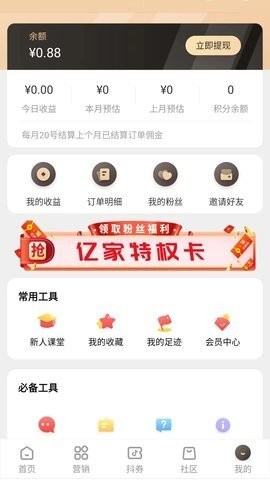 亿家爱购app