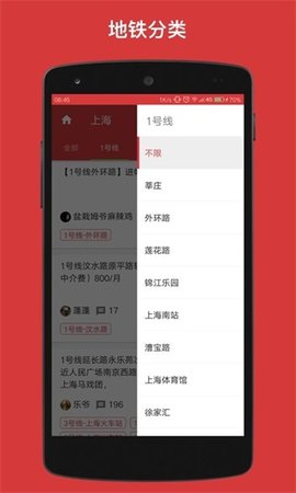 豆瓣租房最新版