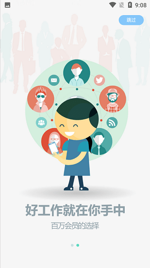安庆招聘