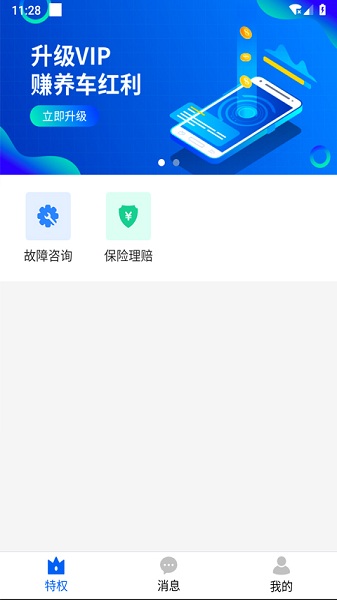 有车云最新版本