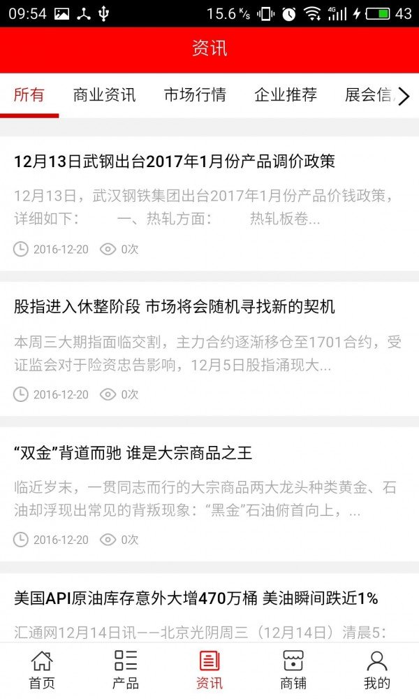 钢材网
