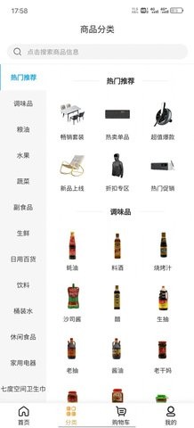 家家惠购物app