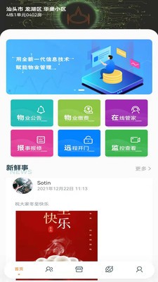 华奥商城