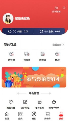 福乐通app