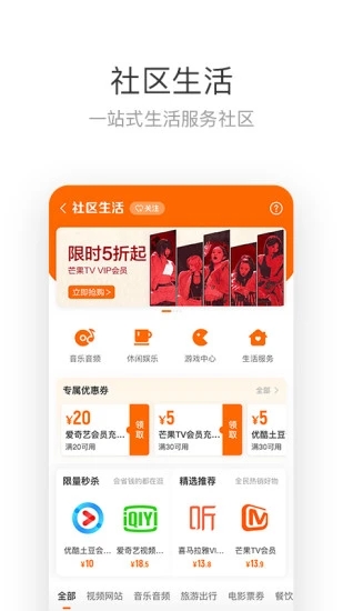 来伊份最新版