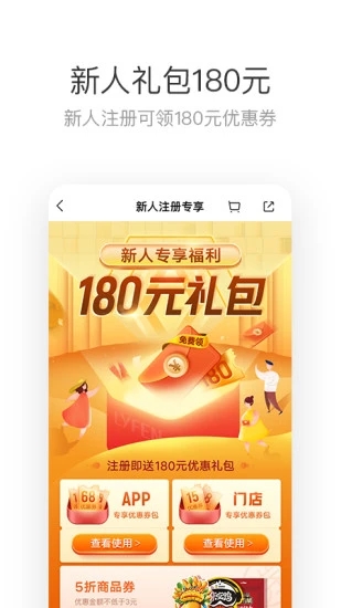 来伊份最新版