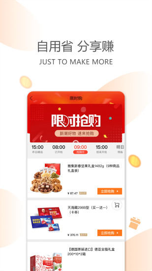 今天买买app
