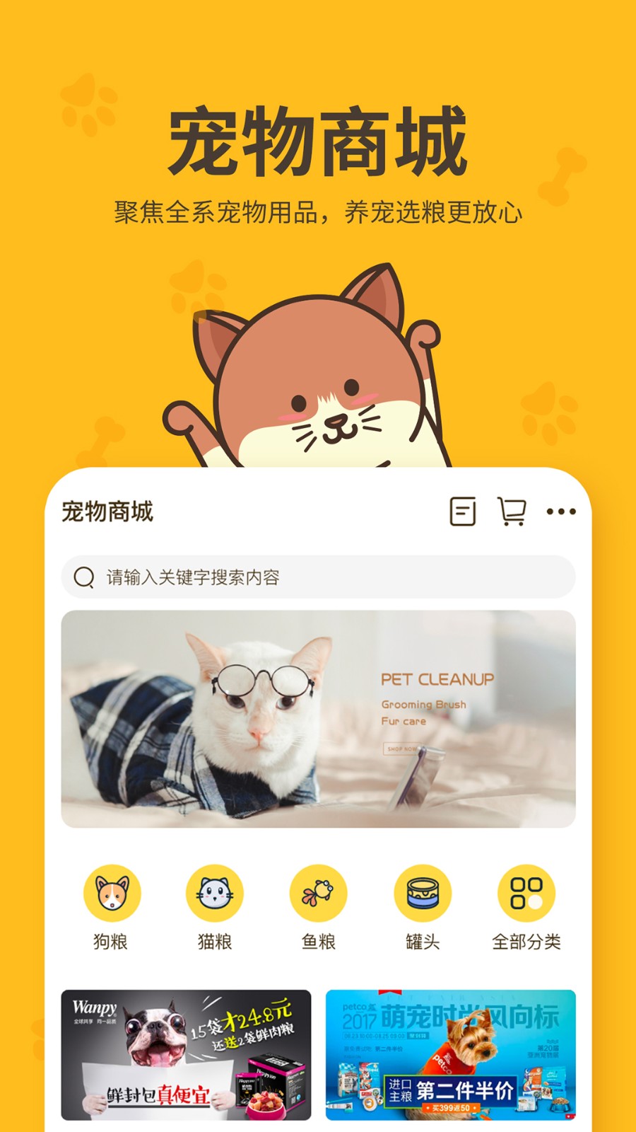 哈奇马宠物生活体验馆