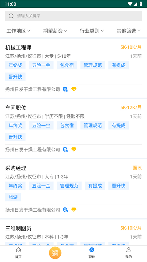南京市人才市场
