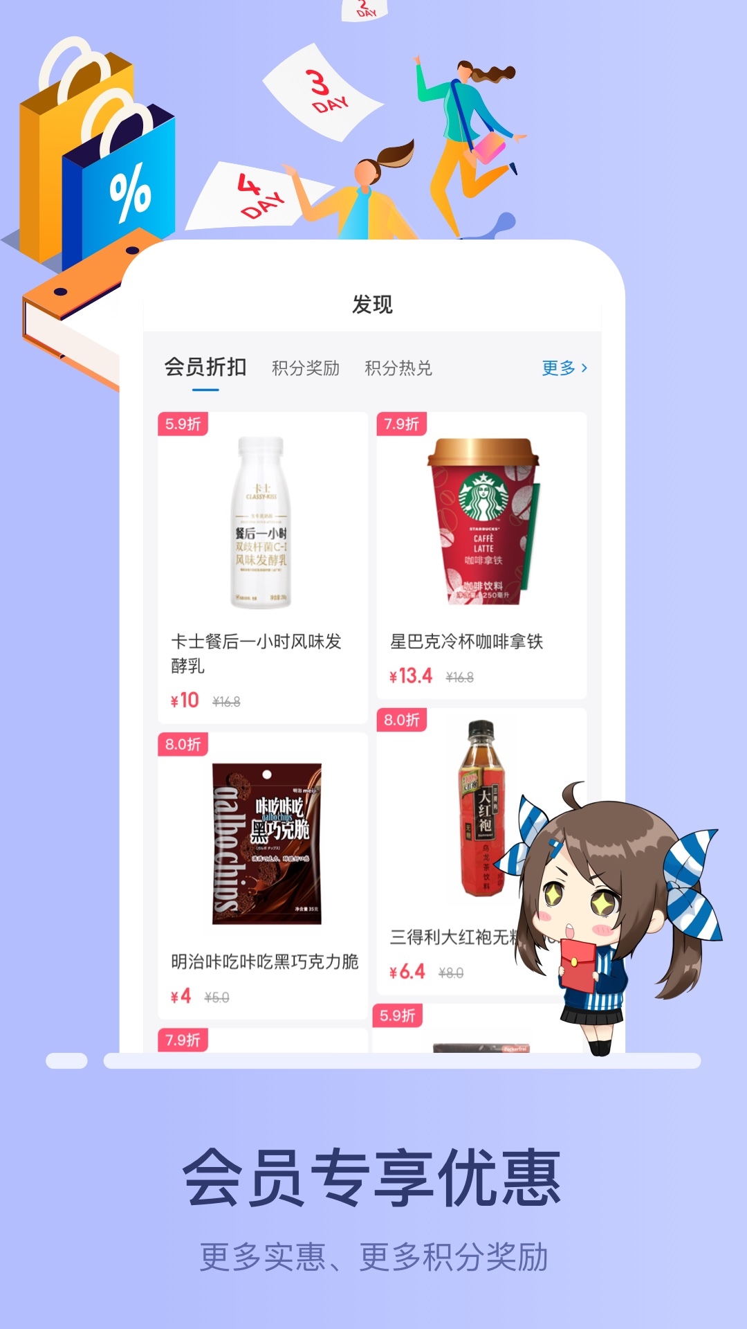 罗森点点最新版
