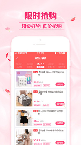 可萌精选app