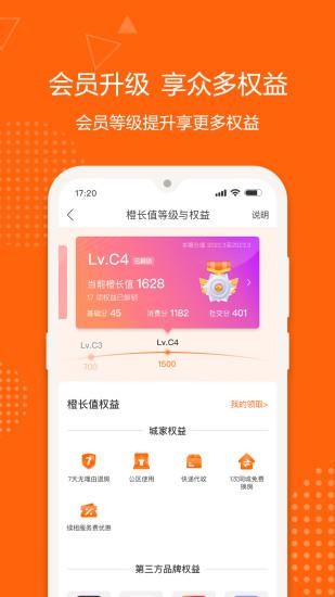 城家公寓app