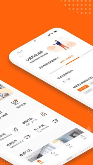城家公寓app